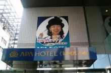 アパ