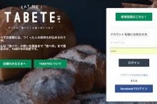 tabete.me